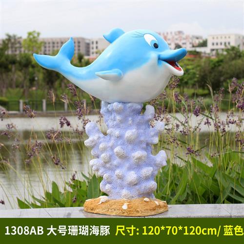 大型玻璃钢仿真海豚主题海洋生物摆件花园游乐场发光雕塑装饰摆件