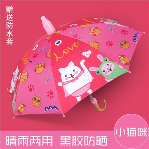 儿童幼儿园防水套雨伞女学生超轻可爱卡通自动晴雨伞礼品定制LOGO