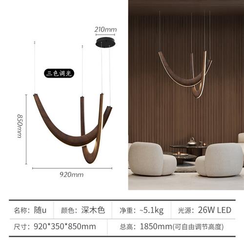 创意吊灯具艺术客厅餐厅极简现代简约实木新款U型实木吊灯