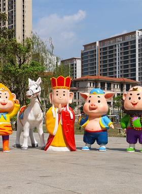 仿真西游记唐僧师徒卡通猪八戒孙悟空大型玻璃钢雕塑人物模型摆件