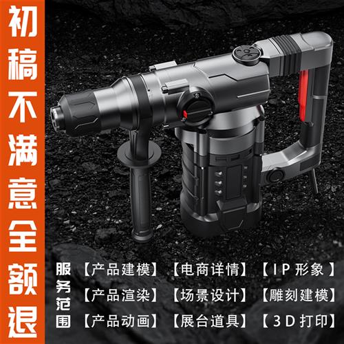 d模型建模渲染产品效果图设计犀牛建模cd三维动画制作三维建模