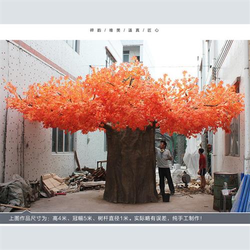 仿真枫树假枫树影视道具室内假树人造树展厅活动布景假树仿真枫叶