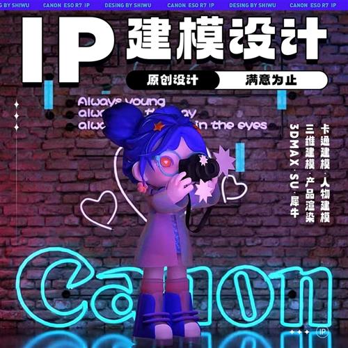 dmax建模效果图CD代做ip卡通人物手办blender定制zbrush雕刻