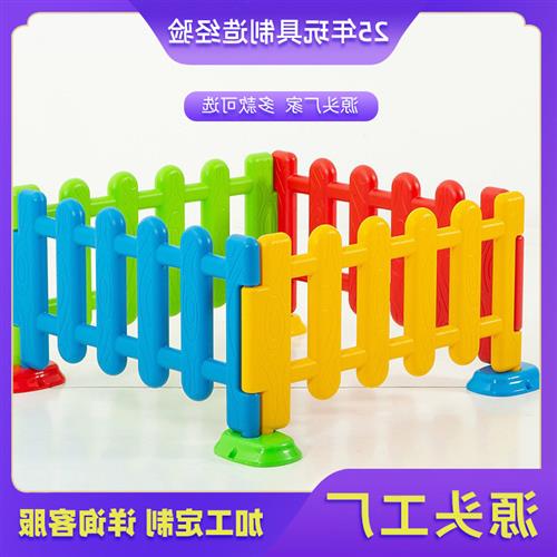 游乐园多角度塑料栅栏门跨游戏围栏儿童栏杆幼儿带门护栏安全门图片