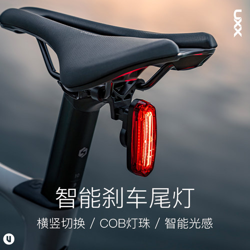 UXX-U6光敏感应尾灯智能刹车感应