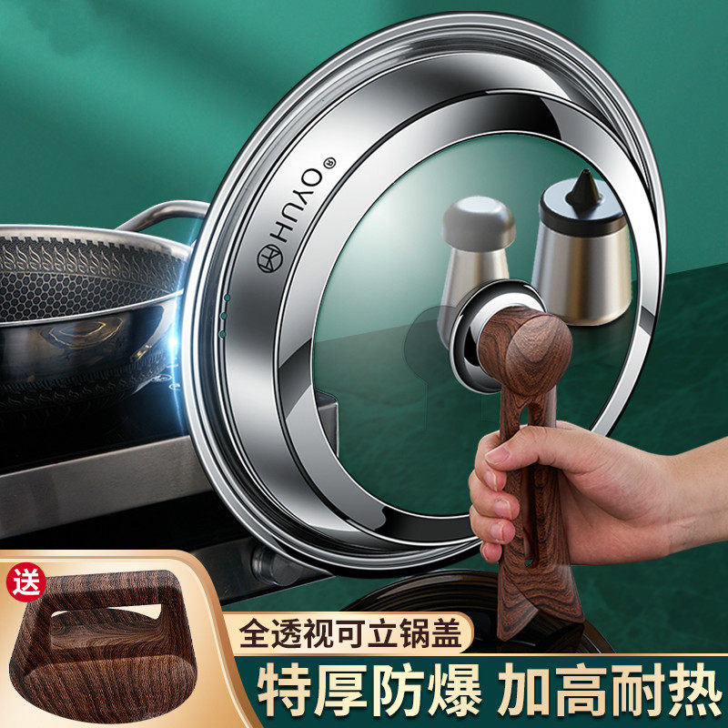 德国家用锅盖可视钢化玻璃铁锅盖不锈钢蒸锅炒菜锅通用盖子耐高温