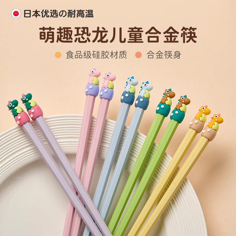 日本家用儿童筷子6岁以上小学生专用卡通合金筷一人一筷吃饭餐具