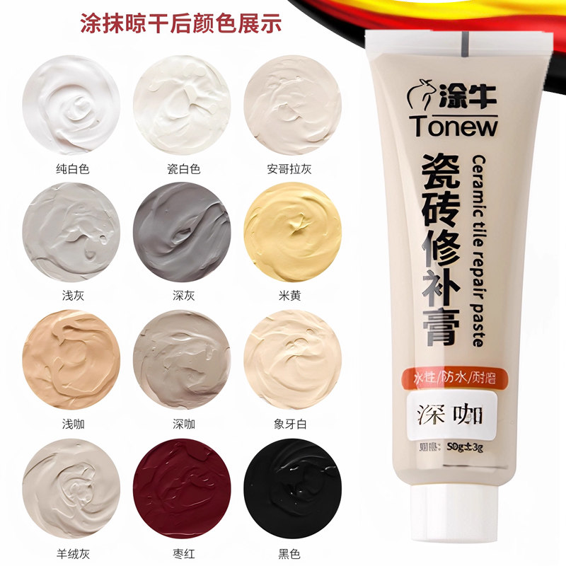 瓷砖修补剂釉面修复破损修补膏补漆卫生间地砖坑洞修补胶坑洞缝隙