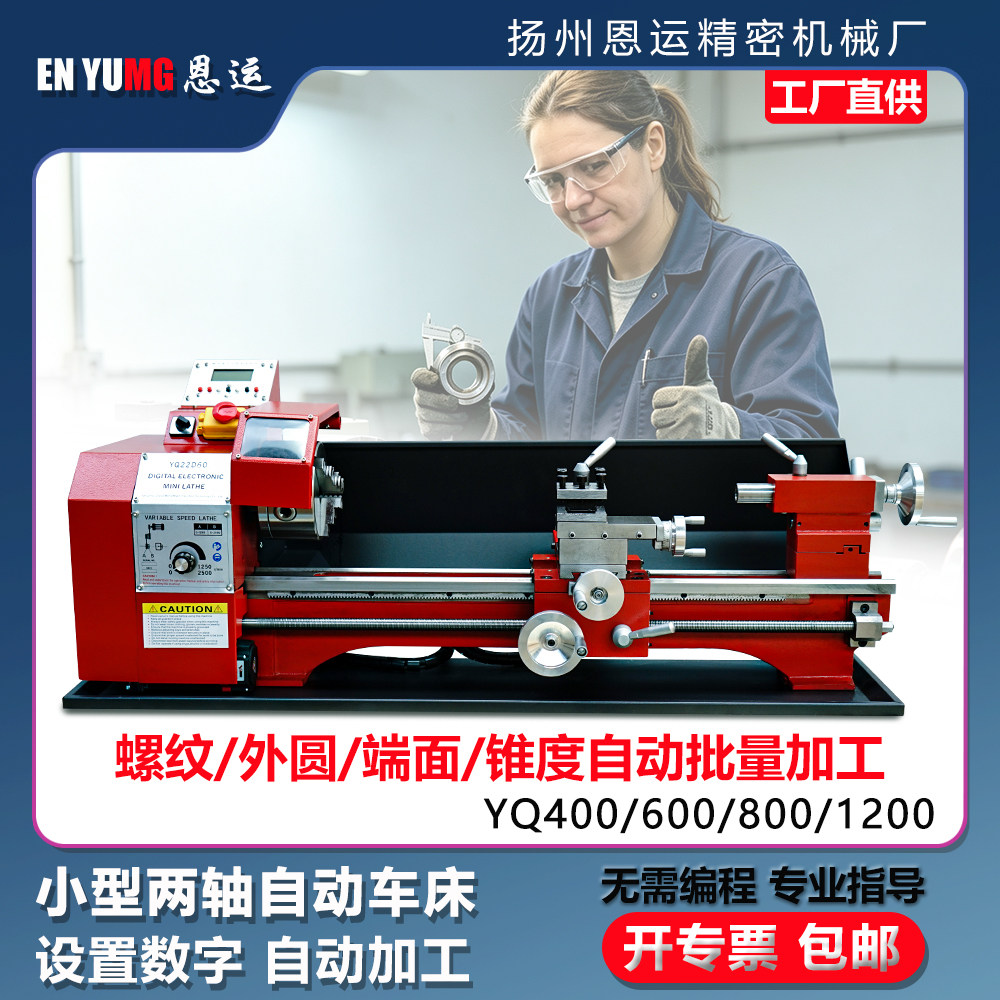 小型多功能车床小型球杆修理修杆图片