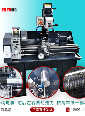 车床车钻铣一体机工业级台式普通多功能无刷打孔仪表车床打孔机