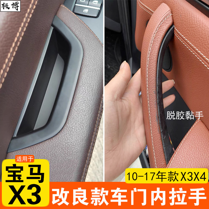 X3X4车门内拉手外盖总成图片