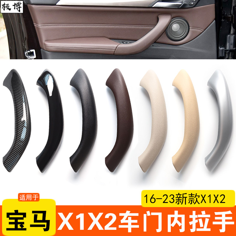 宝马X1X2车门内拉手外盖F48图片