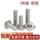 201 304不锈钢PWM圆头带垫十字螺丝螺钉M1.4M2M2.5M3M4M5M6