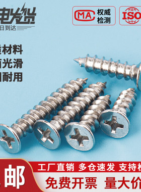 盖驰碳钢铁镀镍平头自攻螺丝KA十字沉头木牙螺丝钉M1M2M3M4M5M6