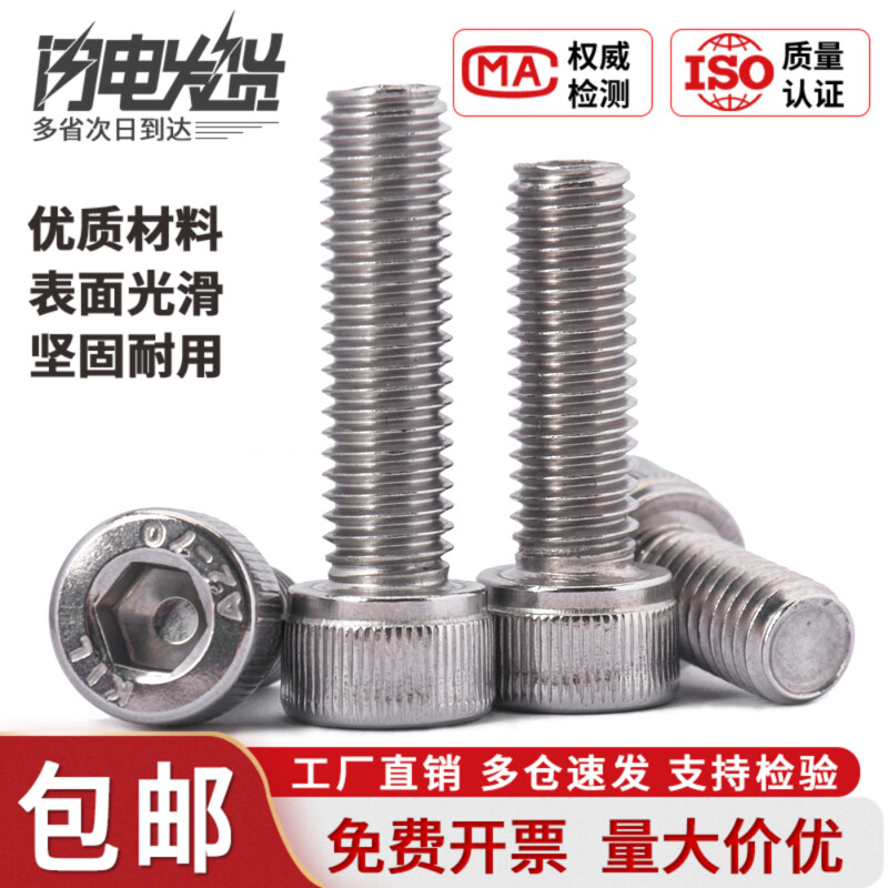 盖驰304不锈钢圆柱头内六角螺丝 杯头螺钉螺栓加长M1.6M2M3M4M5