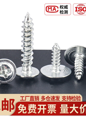 PWA碳钢镀白锌十字圆头带垫自攻螺丝加硬带介螺钉M2M3M4M5