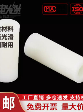 ABS白色尼龙隔离柱通孔圆形空心塑料套管直通支撑柱M2.5M3M4M5M6