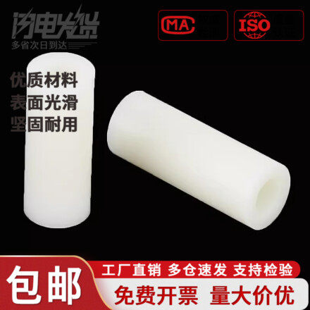 ABS白色尼龙隔离柱通孔圆形空心