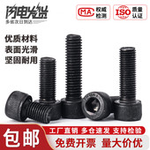 盖驰12.9级杯头内六角螺丝高强度黑色圆柱头螺栓M4M5M6M8M10M12