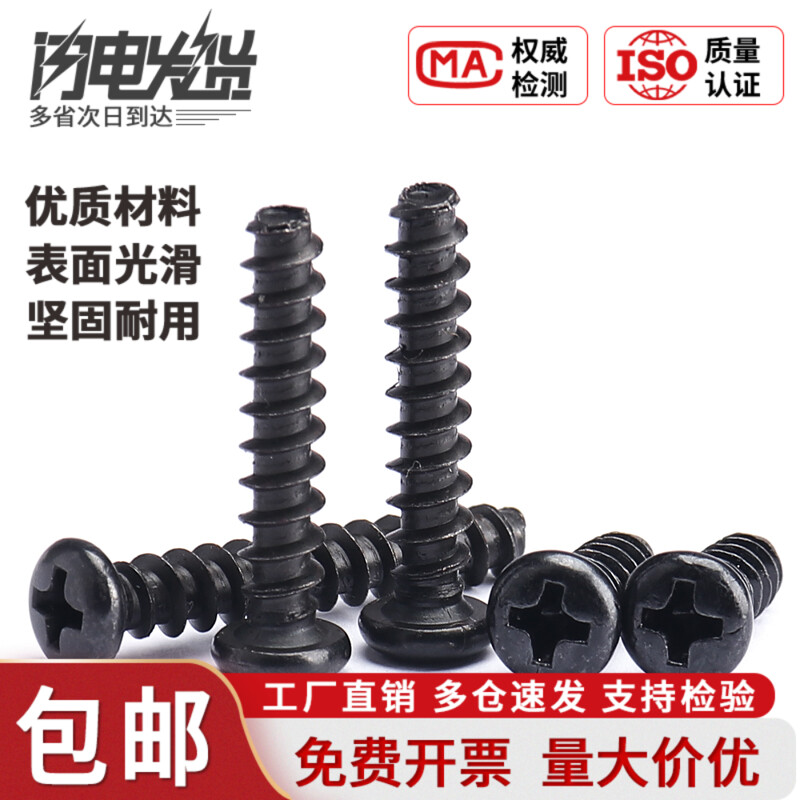 304材质 支持检测 螺丝钉大全 防锈耐腐蚀