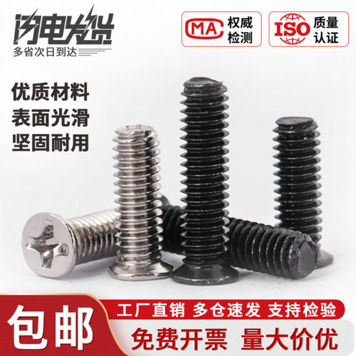 深圳小沉头镀黑镀镍304