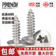 盖驰201 316 304不锈钢大扁头自攻螺丝十字蘑菇头螺钉2M3M4M5M6
