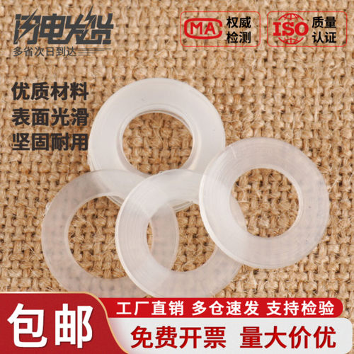 塑胶尼龙垫片圆形绝缘平垫塑料螺丝橡胶垫片垫圈M2M4M5M6M8M10M12