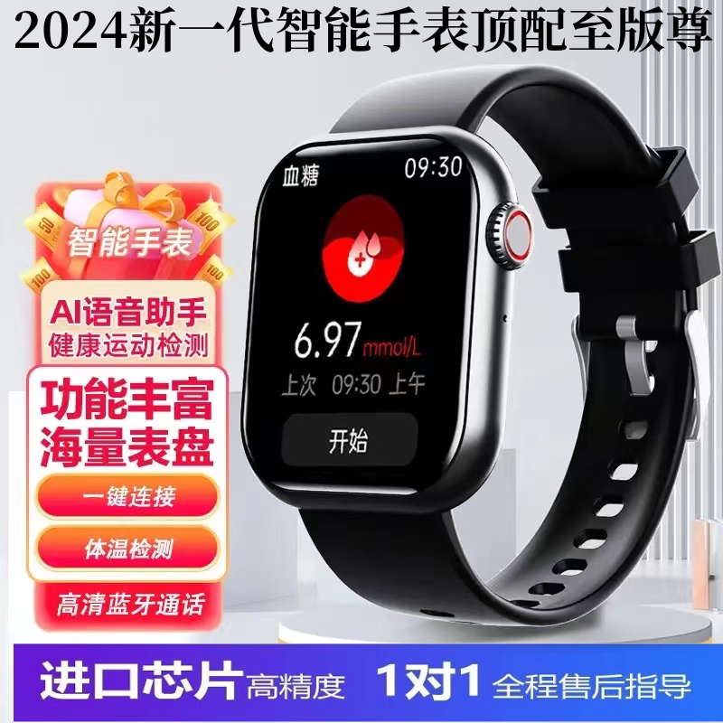 2024년 최고의 장비를 갖춘 화웨이 유니버셜 스마트 워치 비침습적 바늘이 필요 없는 남성과 여성을 위한 혈당 혈압 심박수 요산 실시간 모니터링