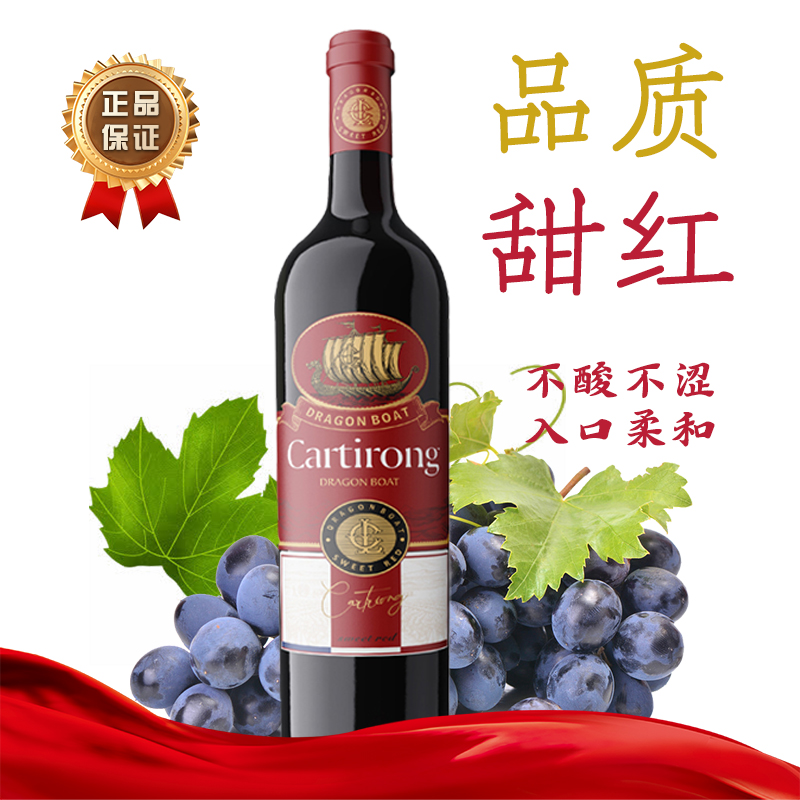 卡地朗甜红葡萄酒红酒正品女士8度微醺甜高颜值礼盒聚会