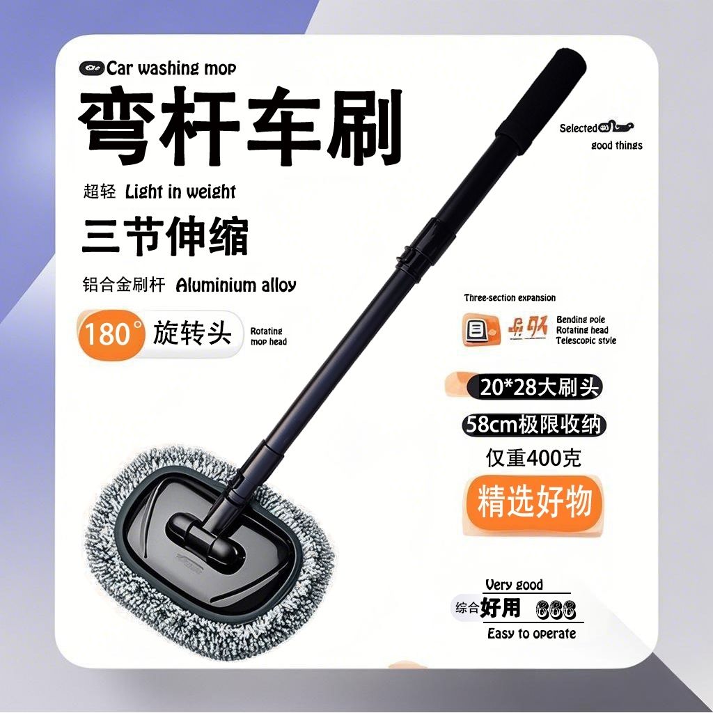 洗车拖把弯杆可伸缩洗车刷拐弯铝合金杆车掸弧形加厚杆汽车用品刷