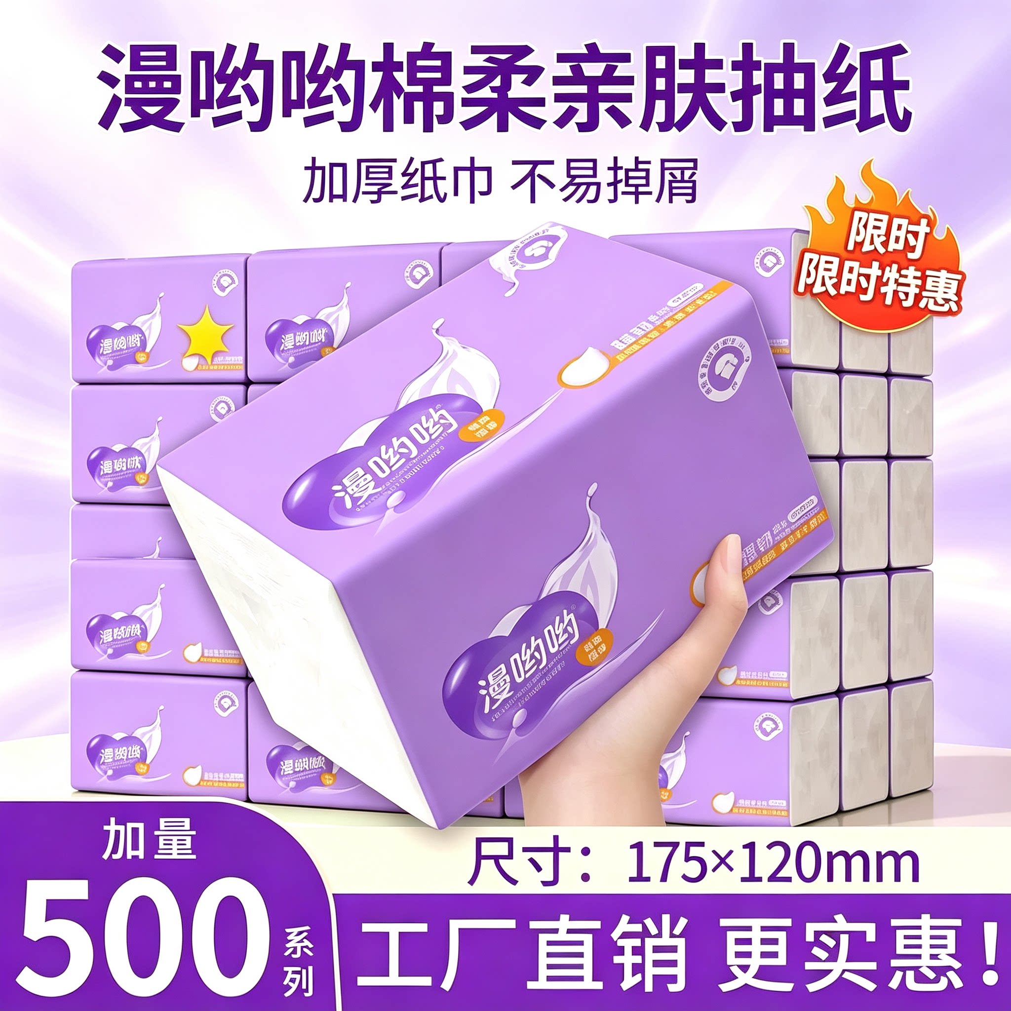 一分购抽纸30包6层加厚家用抽取式卫生纸原生木浆不易掉屑实惠装