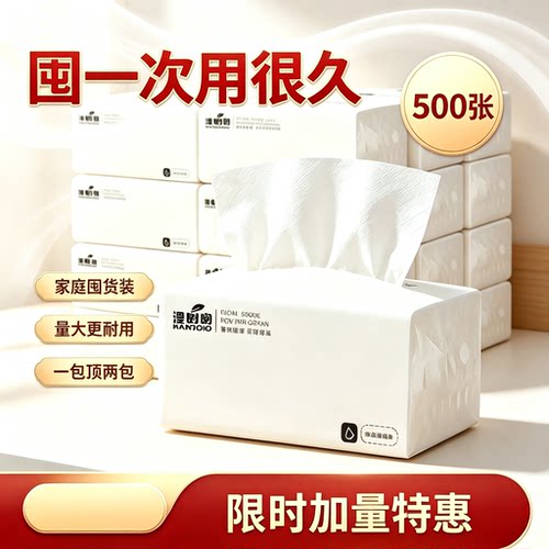 卫生纸餐巾纸厕所纸厨房擦手纸
