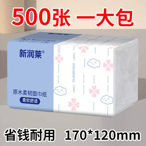 500张6层抽纸家用商用实惠装原生木浆干湿两用抽取式餐巾纸面巾纸