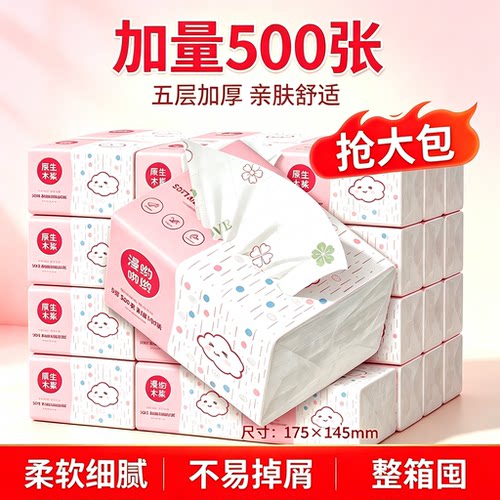 实惠餐巾纸厨房纸巾卫生间面巾纸