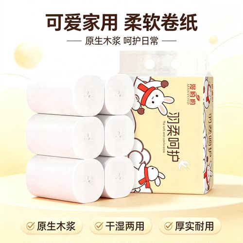 实惠纸抽餐巾纸面巾纸卫生纸手纸