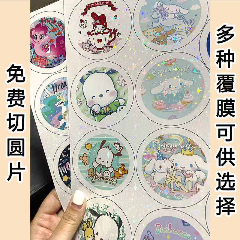 吧唧柄图素材高清打印谷子照片定制图片58mm免费排版镭射膜徽章