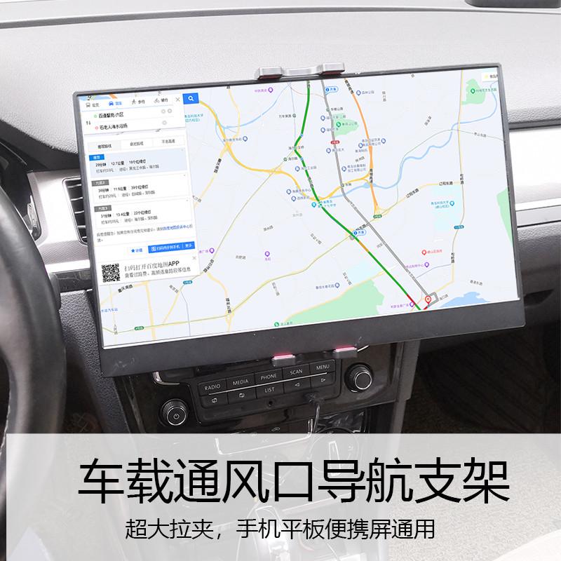车载支架手机平板便携显示器汽车导航竖向圆形空调出风口CD口ip
