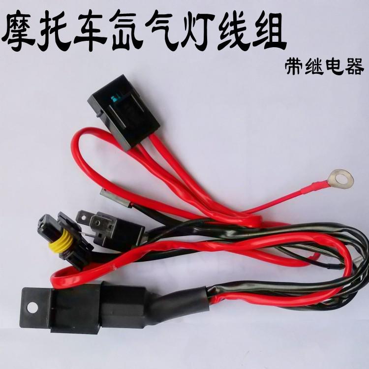 摩托车变光线组氙气灯HID控制线透镜远近光线束继电器12V安定器线