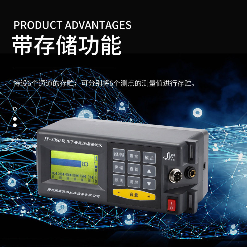 捷通jt-3000型升级款管道检漏仪 便携式管道测漏仪