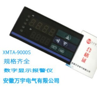 XMTA-9000S XTMA-288FC XMTA-9914BP 数字显示报警仪 数显控制仪