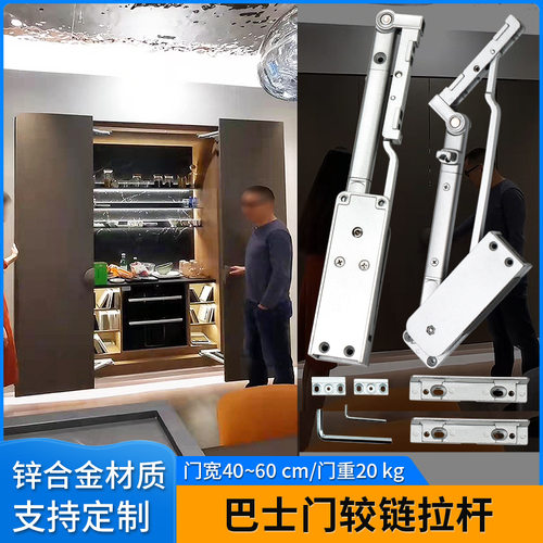 锌合金巴士门平衡拉杆液压阻尼缓冲铰链隐形酒书柜门轨道五金配件