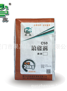 果真勾缝剂 黑色彩色填缝剂 外墙专用勾缝剂 C50 厦门果真外墙填