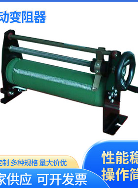 厂家手摇式滑动式变阻器BX7 BX8滑动式变阻器1500W2000W1.5A2A