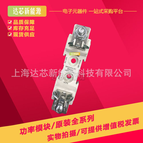 3NH3030-2C 3NH3230-2C 3NH3320-2C 3NH3420-2C全新快速熔断器