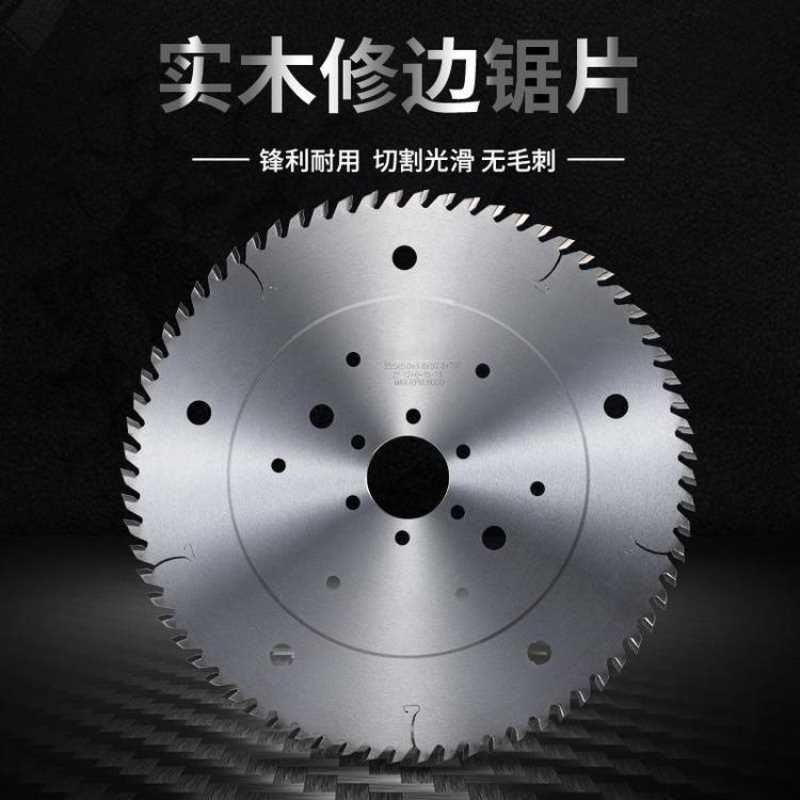 电木轻木巴沙木锯片切割电子开料锯锯片往复锯锯片光电复合材料等