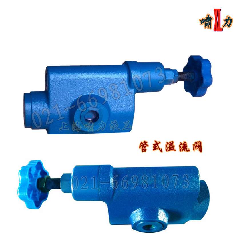 上海啸力液压控制阀YF-L10H3  调压阀YF-L10H 溢流阀调压灵敏耐用
