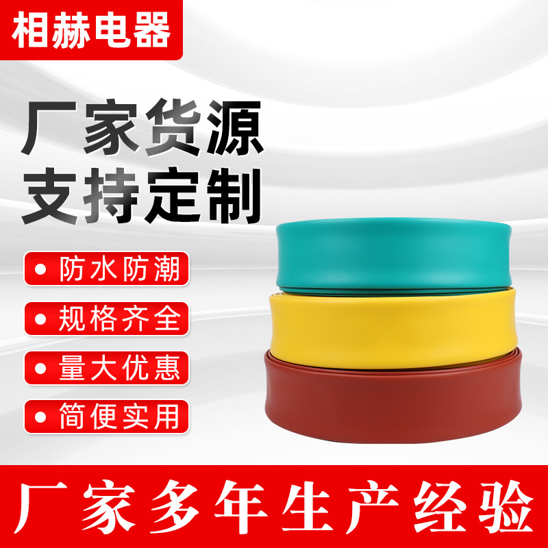 高压母排10kv热缩管热缩套管彩色电工绝缘套管铜排母排保护