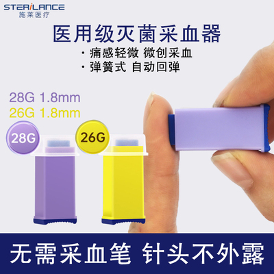 手指尖中医一次性无痛挑痘放血针