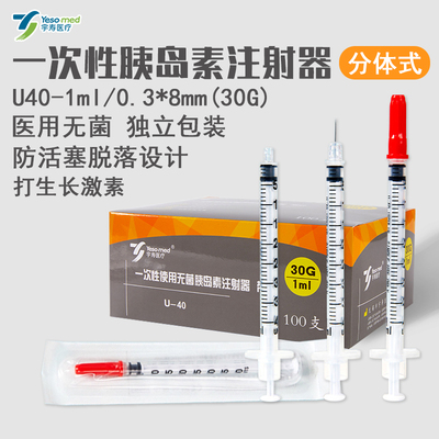胰岛素注射器生长激素1ml分体式