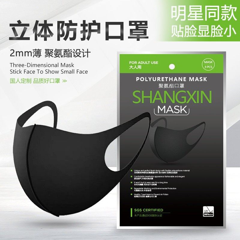 韩国黑色口罩明星同款薄款3d立体海绵可水洗秋冬时尚女高颜值男潮